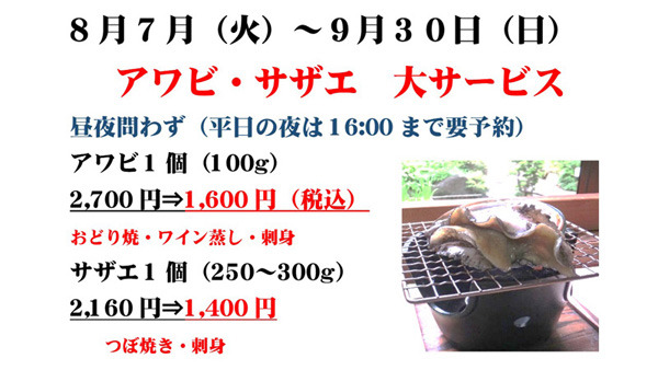 awabi.jpg