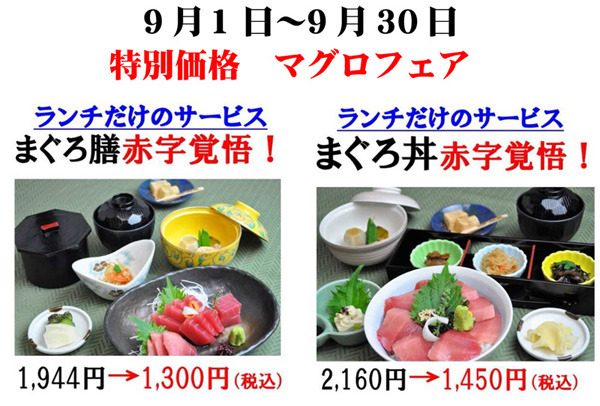 maguro.jpg
