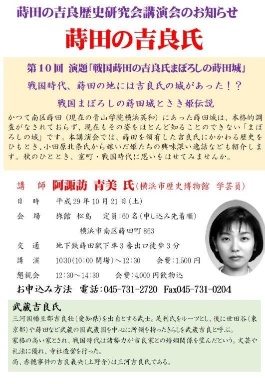 第10回蒔田のђ‰и‰Їи¬›жј”дјљ.jpg