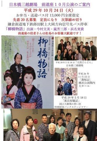 柳橋ものがたりP.jpg