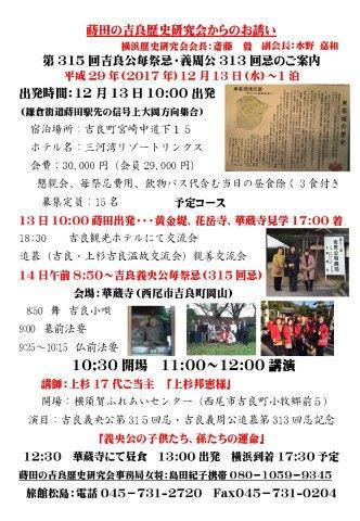 毎祭忌.jpg
