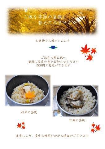 釜飯に・・・.jpg
