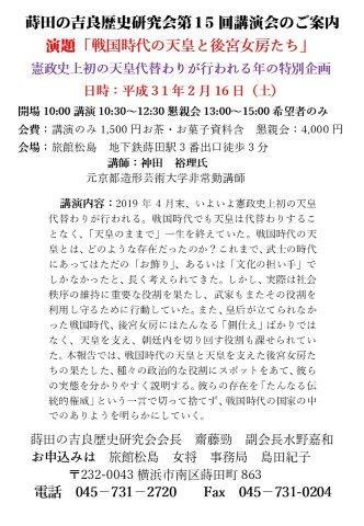 15回講演会.jpg
