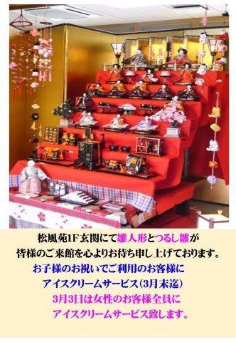 お雛様D.jpg