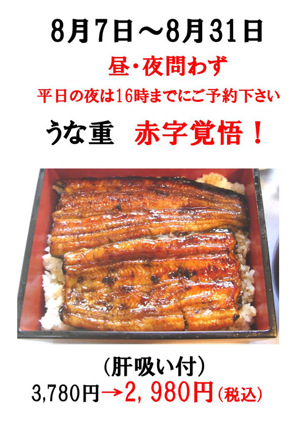 unagi.jpg